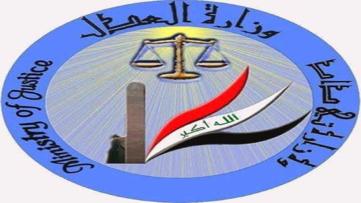 وزارة العدل تعلن إطلاق خدمة فتح بيان العقار عبر بوابة اور الالكترونية